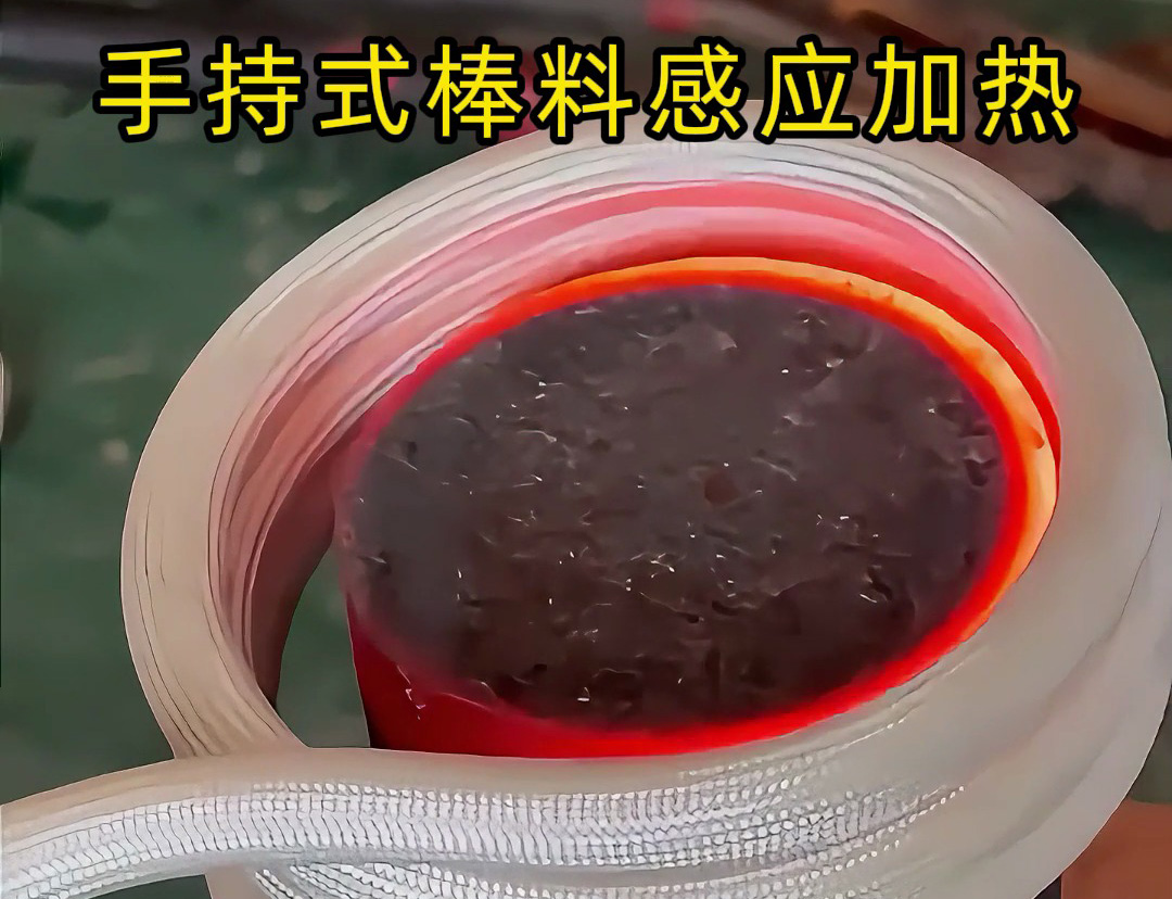 海拓高頻加熱機棒料加熱：數秒升溫的 “速度密碼”，電磁感應與高頻電流的協同之力