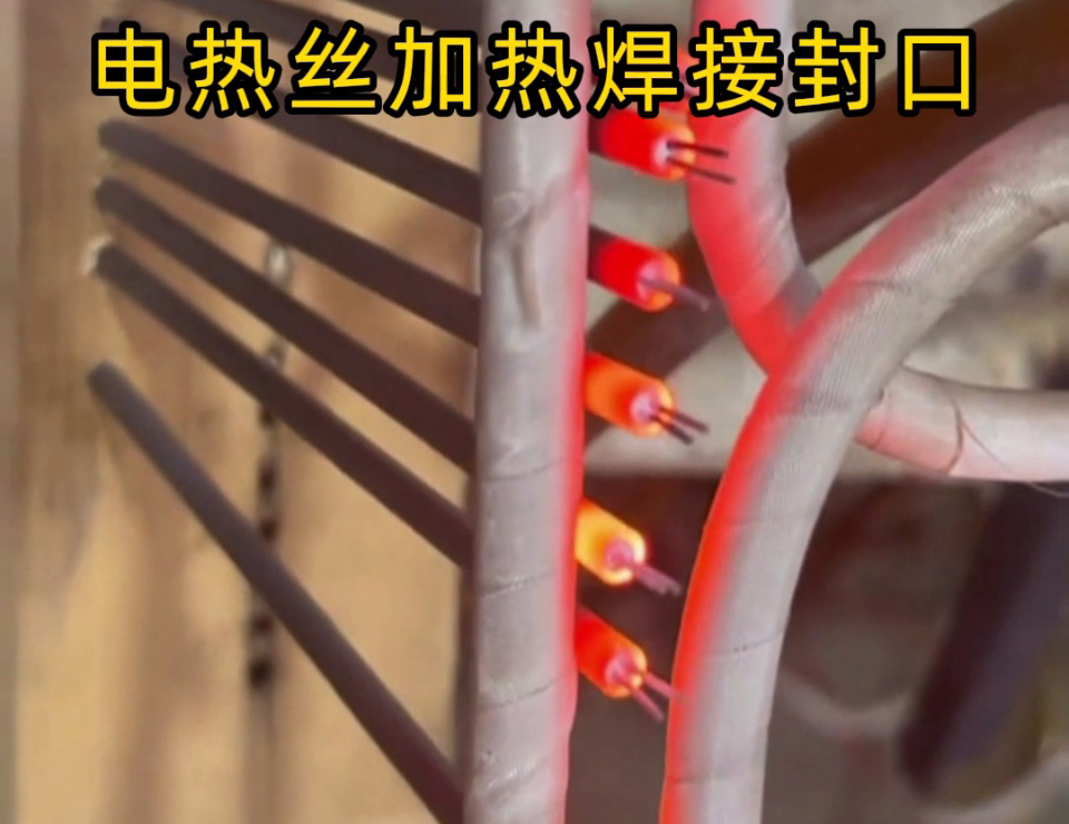電熱絲管為何選高頻加熱焊接封口？從傳統痛點看工藝升級邏輯