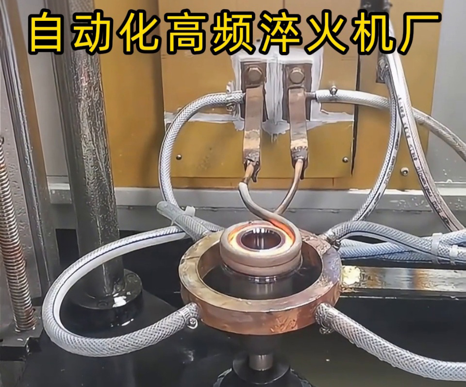 高頻淬火機床支持非標定制嗎？答案是：完全支持，95% 產品為定制款