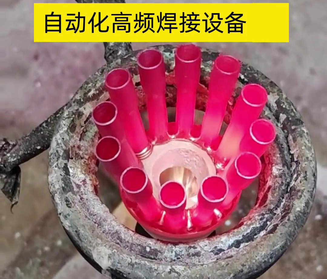 高頻電流具有很高的頻率，因此這種焊接方式能夠在短時間內(nèi)快速加熱，從而實現(xiàn)高速焊接。