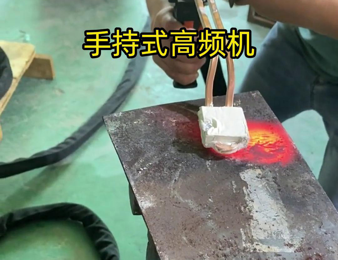 手持式高頻加熱機以其移動方便、可控性強、加熱穩定、操作方便著稱