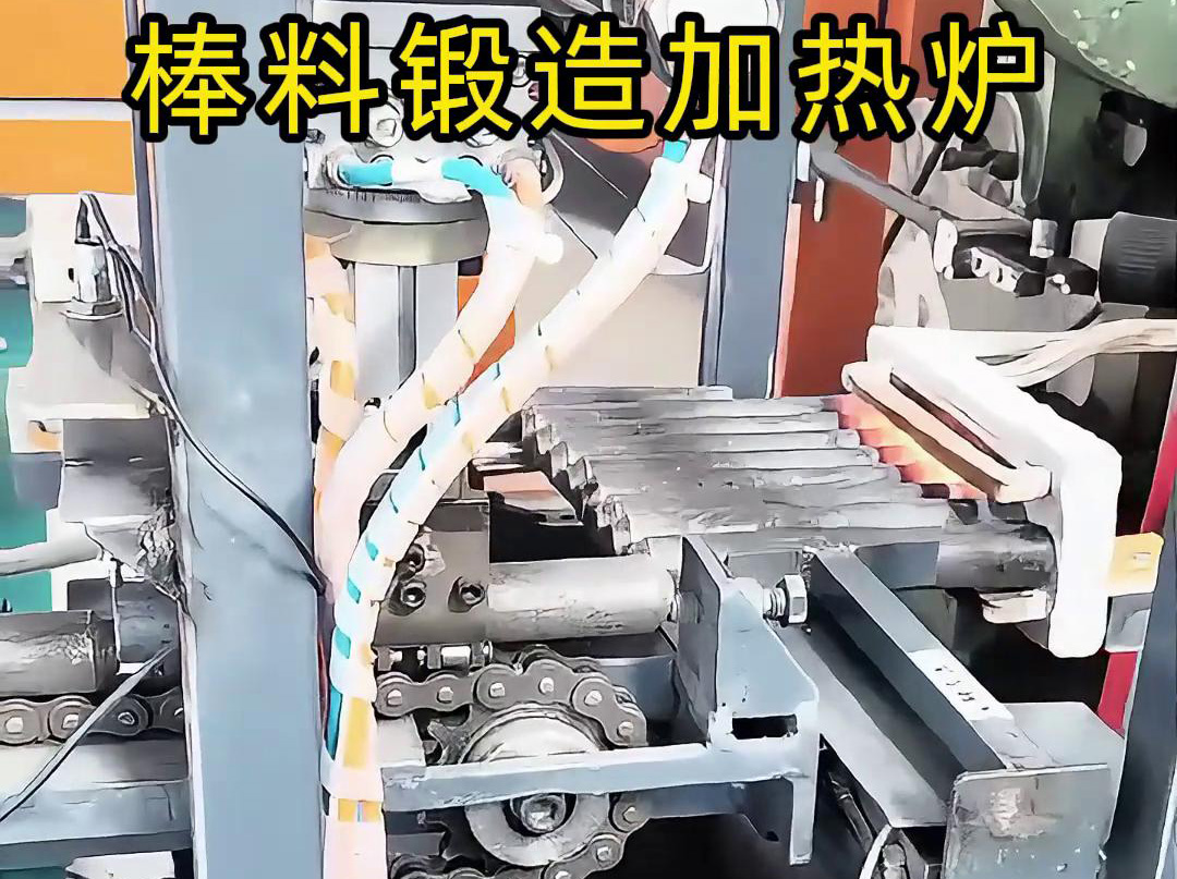 20秒帶你了解現(xiàn)代化棒料中頻鍛造加熱爐，效率提升300%