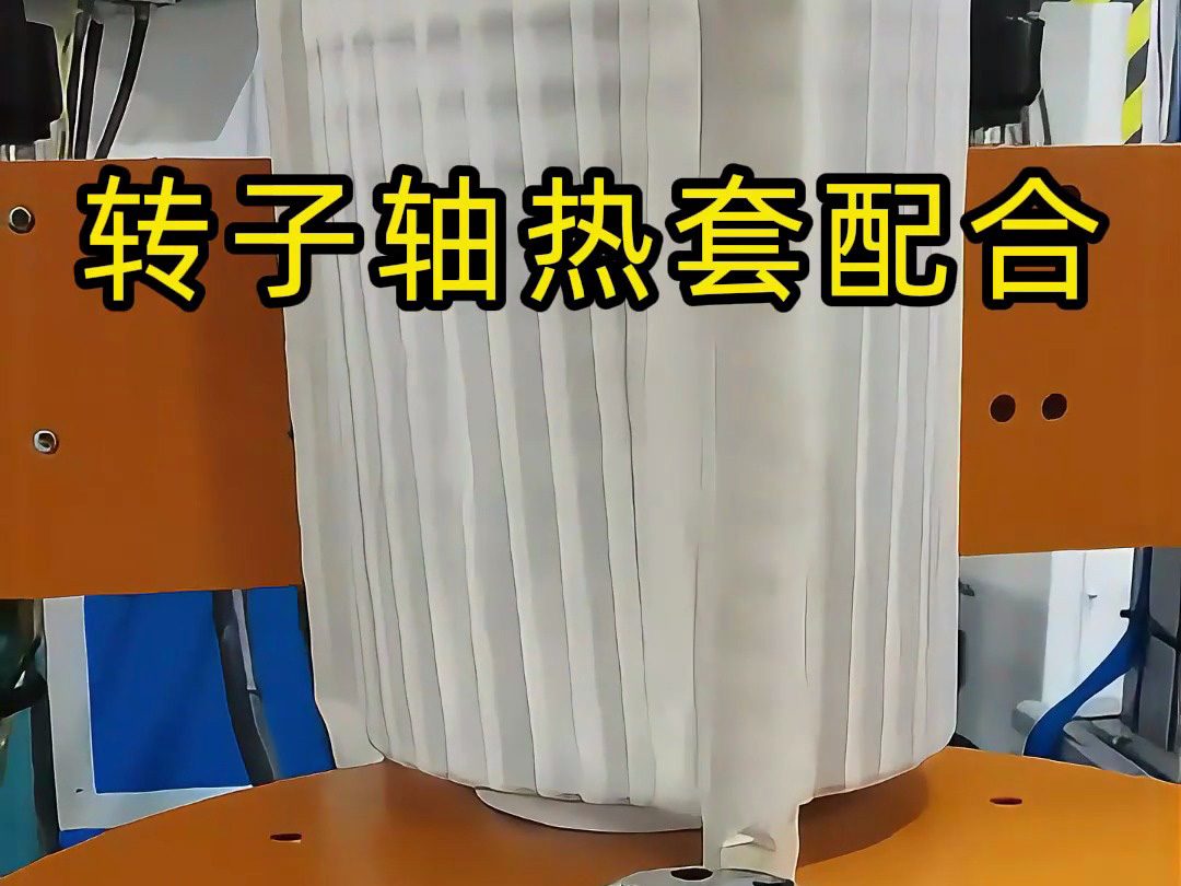 一般電機(jī)轉(zhuǎn)子軸是怎么裝進(jìn)去的，看完這個(gè)中頻加熱熱裝配設(shè)備就會(huì)明白了