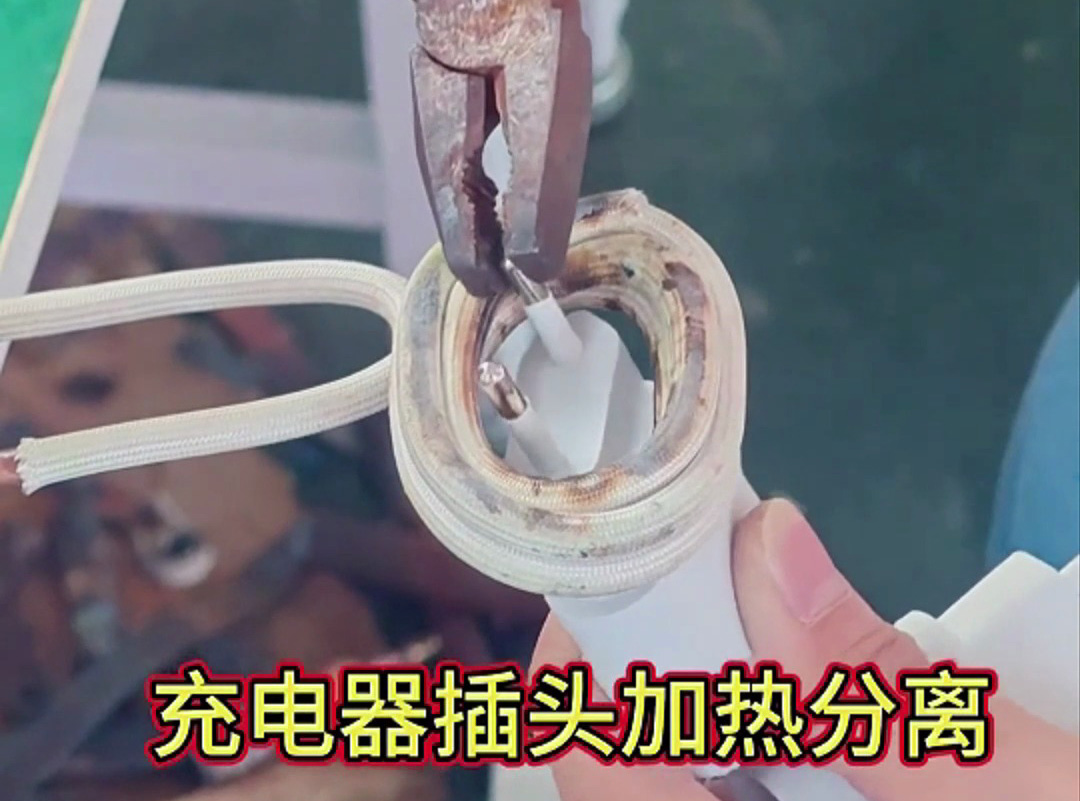 高頻機(jī)加熱分離金屬塑料,塑料金屬熱拆分離技術(shù)